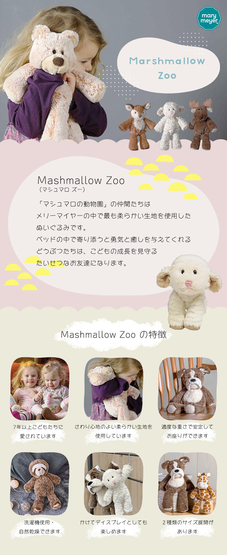 マシュマロズー | GUND, enesco（enesco gift, Department56